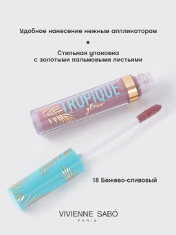 Vivienne Sabo Блеск для губ Tropique Gloss тон 18  фото 3