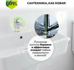Сред-во чистящее: Expel Гель универсальный, 750 мл фото 6