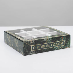 Цена за 5 шт. Коробка под 9 конфет новогодняя с ячейками «С Новым годом» 14.5×14.5×3.5 см