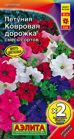 ДВОЙНАЯ ГРАММОВКА Петуния Ковровая дорожка, смесь сортов (2028