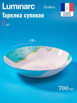 Тарелка суповая DIWALI MARBLINA 20см