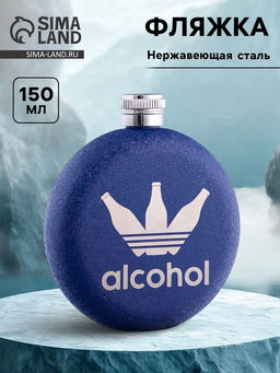 Фляжка, нержавеющая сталь, круглая, 150 мл, 5 oz