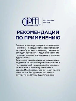 51047 GIPFEL Термокружка вакуумная BONN 430 мл с крышкой на замке, нерж.сталь, пластик. Цвет: фиолет - Werner фото 4