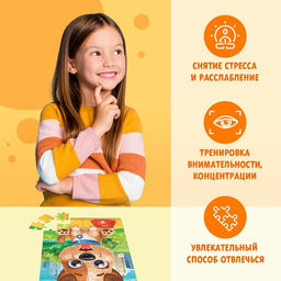 Цена за 2 шт. Пазл детский «Милый щенок», 54 элемента