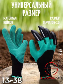 Перчатки садовые с когтями