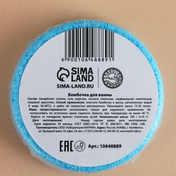 Цена за 2 шт. Бомбочка для ванны URAL LAB Снеговик, 100 г, аромат ванильного зефира, Новый Год