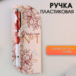 Ручка шариковая в открытке, шариковая, синяя паста, 1.0 мм Учитель №1
