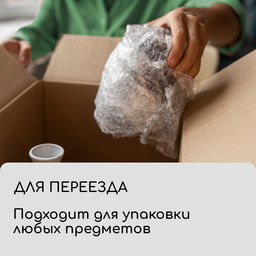 Плёнка воздушно - пузырчатая, толщина 40 мкм, двухслойная, длина 50 м, ширина 50 см, Greengo