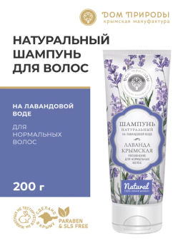 Натуральный бальзам "ЛАВАНДА КРЫМСКАЯ"