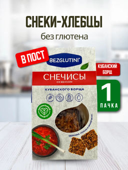 Хлебцы Снечисы кубанский борщ Bezglutini 70г