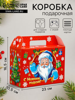 Подарочная новогодняя коробка «Новогодняя дружба», Чемодан 23×10.5×16.5 см