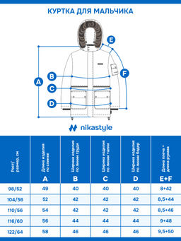 Куртка 4з6925 деним - Nikastyle фото 2