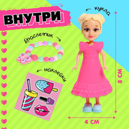 Кукла-сюрприз Polly girl в шаре, с браслетом - Happy valley фото 3