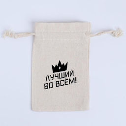 Цена за 50 шт. Мешочек для запарки Лучший во всём, 12 х 8 см - Simaland фото 3