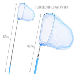 Сачок для ловли бабочек (65/20 см.) (цвет в ассортименте)