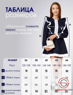 Школьное платье для девочки