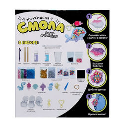 Набор для опытов «Эпоксидная смола», брелоки с наполнением, 3 молда