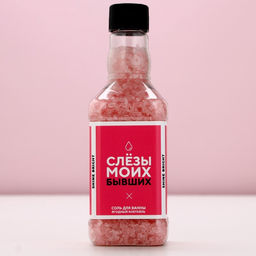 Соль для ванны «Слёзы моих бывших», 300 г, аромат ягодный коктейль, ЧИСТОЕ СЧАСТЬЕ