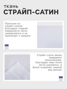 Простыня 2 спальная Этель Hotel 200?2153 см, страйп-сатин  фото 6