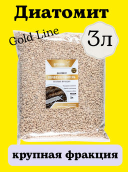 Диатомит 3л Gold Line крупная фракция