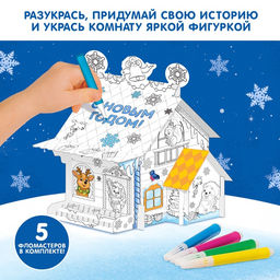 Домик раскраска В гостях у Дедушки Мороза - Zabiaka фото 17