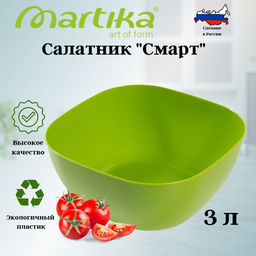 Цена за 2 шт. Салатник "Смарт" 3 л оливковый С422ОЛВ