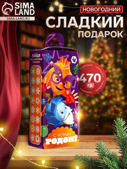 Сладкий новогодний подарок Фиксики!, 470 г