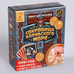 Раскопки «Сокровища карибского моря»