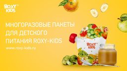 Пакеты для хранения фруктового пюре с ложечкой (5 шт) ROXY-KIDS RPCK-002
