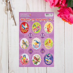 Цена за 20 шт. Наклейки пасхальные "Весенние птицы" 11 х 17 см