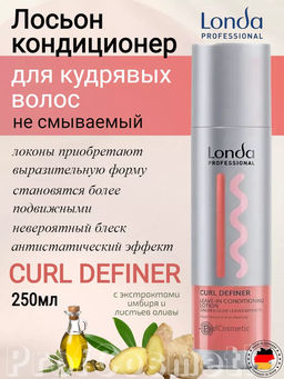 -18% Лосьон-кондиционер для кудрявых волос несмываемый Curl definer, 250 мл Londa