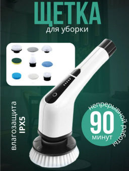 Щетка электрическая для уборки мощная с насадками (3626) - Мой органайзер фото 8