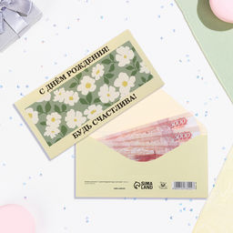 Цена за 10 шт. Конверт для денег С Днём Рождения! Будь счастлива! 16х8 см