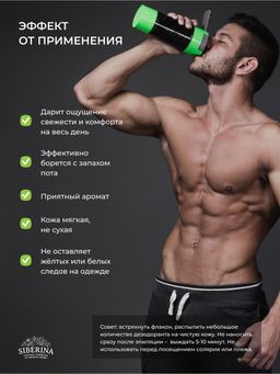 Дезодорант Нейтральный защита от пота без закупоривания пор для любителей активного спорта - Siberina фото 10