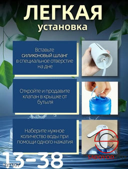 Электрическая помпа для быстрой подачи воды из бутылей - Bruno фото 2