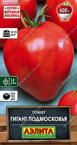 Томат Гигант Подмосковья (2029