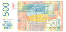 Банкнота 500 динаров 2011 года Сербия