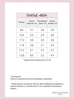 Платье Фея лютики бордо - Sovalina фото 4