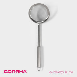 Сито для снятия пены Доляна Magistro Steel, 3311 см