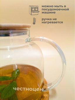 Чайник заварочный 1,5л стеклянный с бамбуковой крышкой OLS-339-20