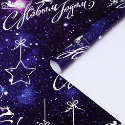 Бумага упаковочная глянцевая С новым годом, 70 х 100 см, 1 лист
