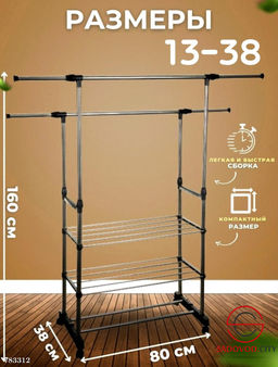 Гардеробная вешалка для одежды