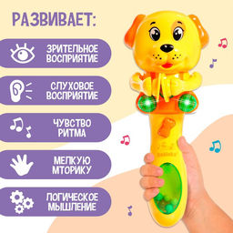 Музыкальная игрушка Милый щенок, звук, свет, жёлтый - Zabiaka фото 2