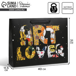 Пакет ламинированный горизонтальный Art Lover, L 40 31 11,5 см - Дарите счастье фото 5