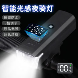 Фонарь передний COMIRON DIGITAL корпус: ABS+PC; свет: 260lm; аккум 1500 mAh, Type-C; влагозащита IP67. /уп100/