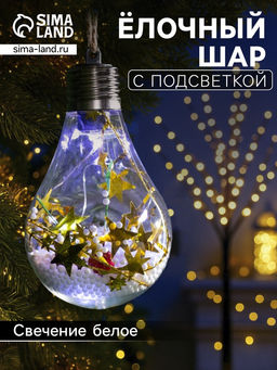 Ёлочный шар Шишки с желтой мишурой, 5 LED, от батареек, свечение белое