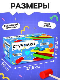 Стучалка на прямоугольном основании с 4 шариками, спуском и молоточком