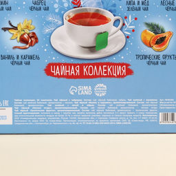 Чайная коллекция Радость не за горами, 54 г (30 пакетиков х 1,8 г). - Фабрика счастья фото 5