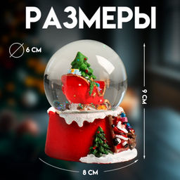 Цена за 6 шт. Снежный шар новогодний стеклянный «Сани Деда Мороза с подарками», полистоун, 7×8×9 см