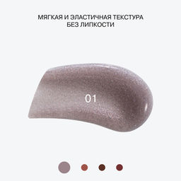 Новинка Influence Beauty Блеск для губ Metamorphix тон 01 Kryptonite